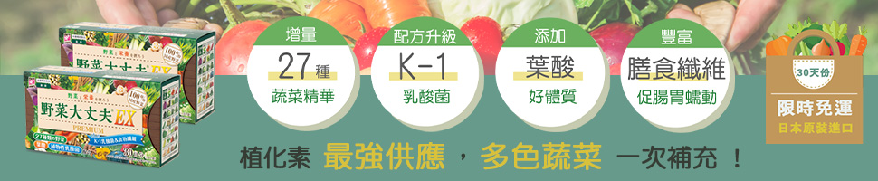 野菜大丈夫(5/13-19)