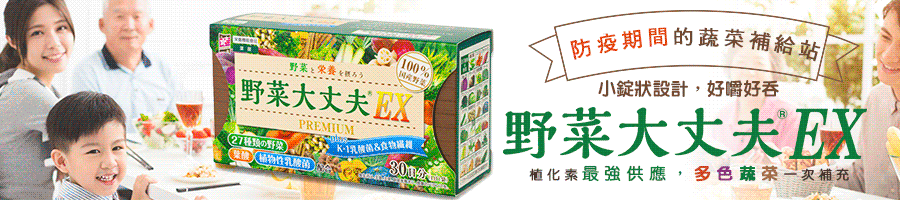 野菜大丈夫 (6/14-20 )