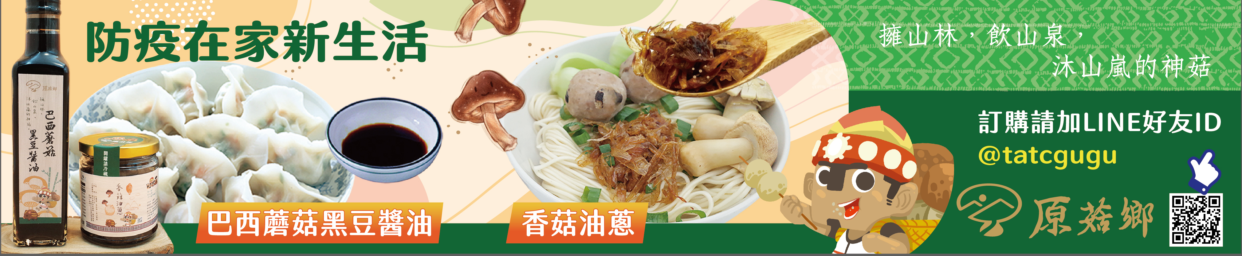 樂果子文創股份有限公司(6/18-24)文章頭