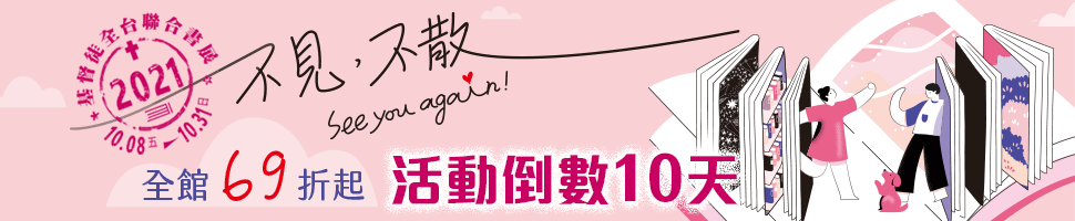 社團法人中華華人基督徒文字協會(10/25-31)文章頭