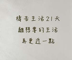 禱告室