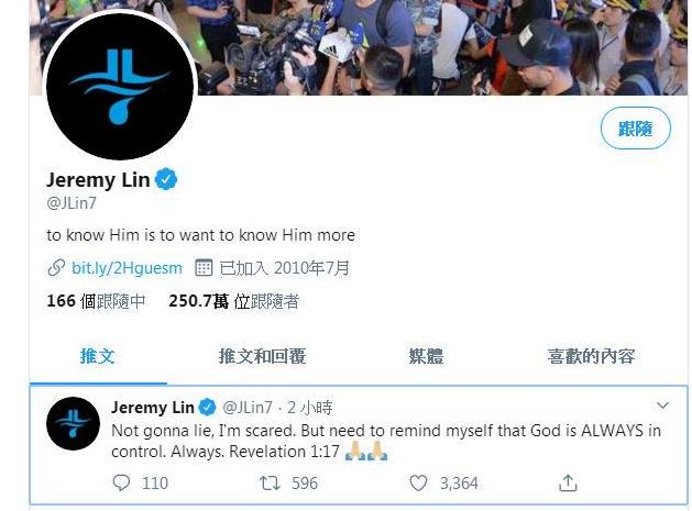 NBA宣布停賽後 林書豪在個人推特發文祝禱