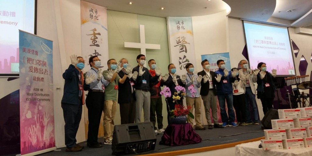 香港美浸信會連結11教會機構合影。
