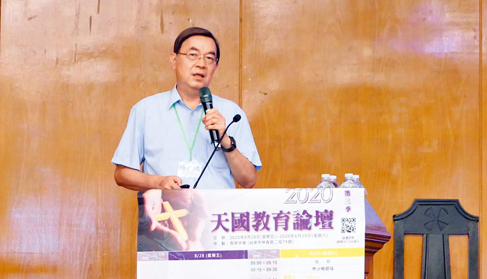 孫志鴻教授分享天國教育資源平台推動構想