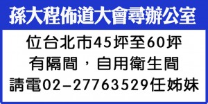 孫大程佈道大會 (1)