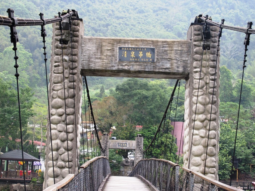 清泉吊橋