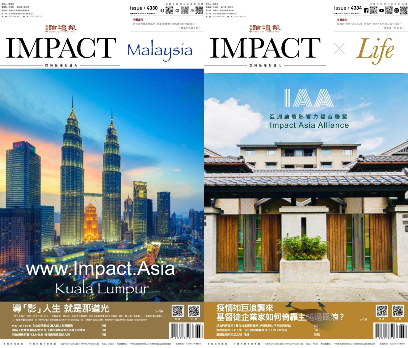  「亞洲論壇影響力-馬來西亞」計畫示意圖