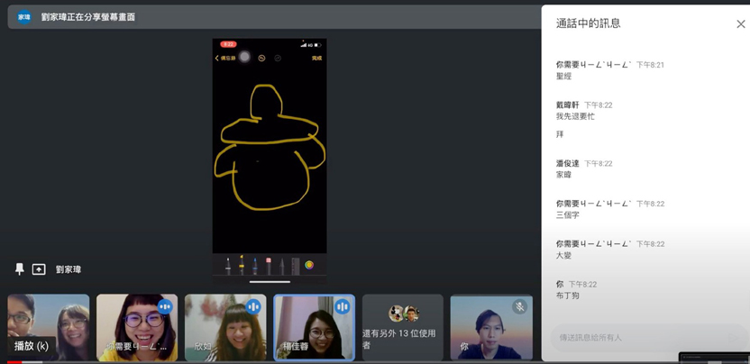 線上愛的圖契（教會提供）