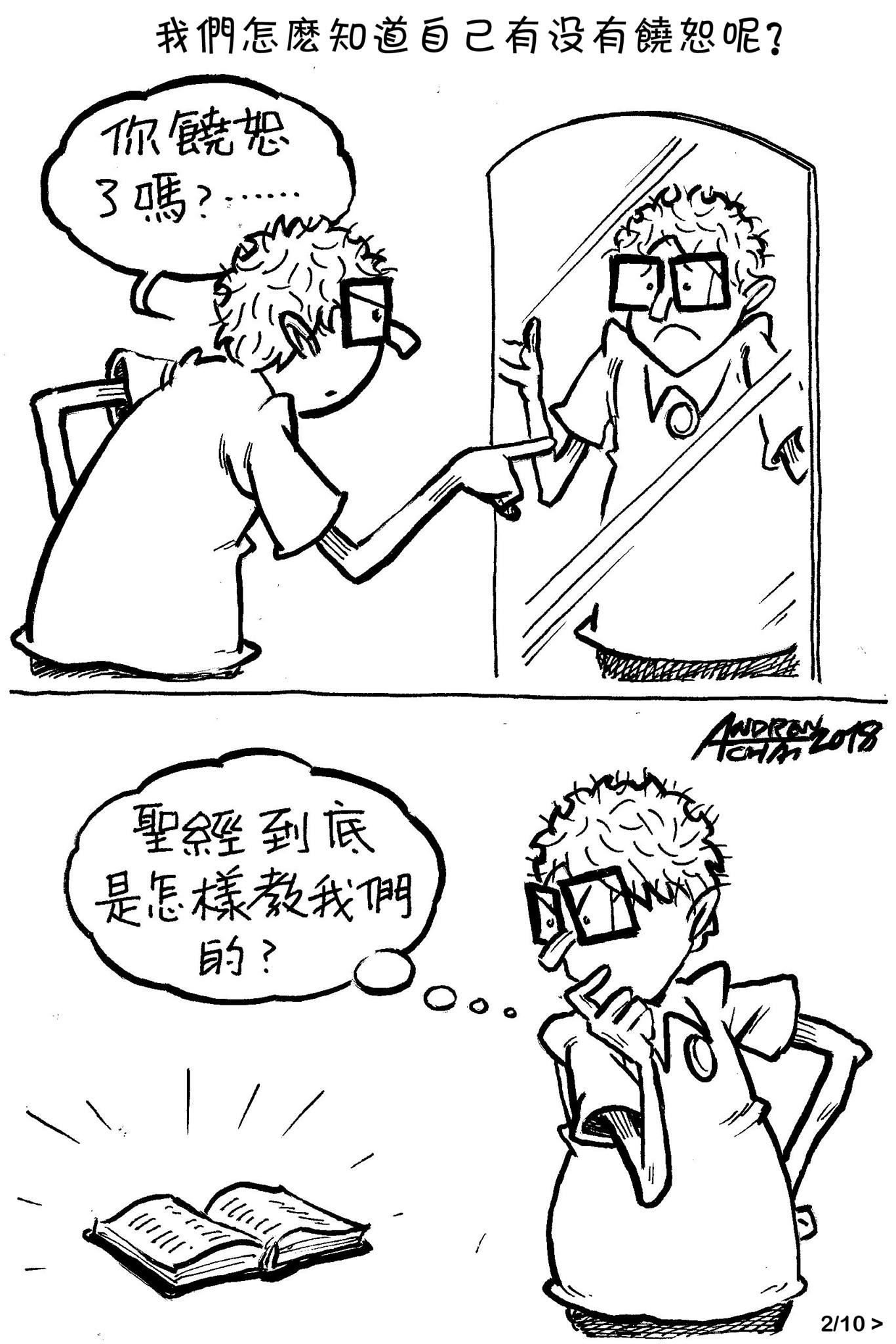 【蔡頌輝牧師 - 安魯&大手】怎樣才算饒恕?