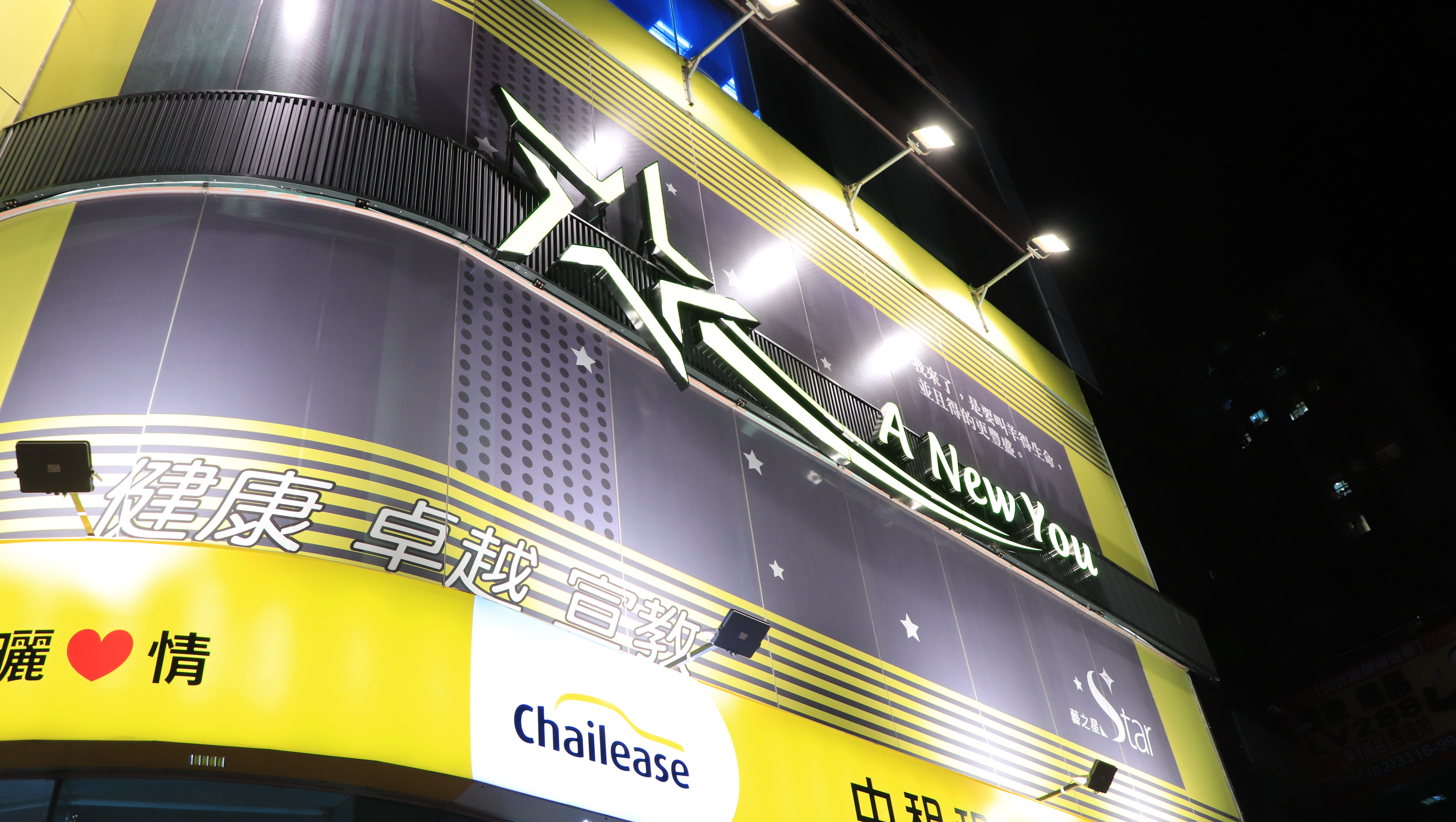 松山南港新地標 藝之星教會方舟福音外牆照亮城市願成福音的出口