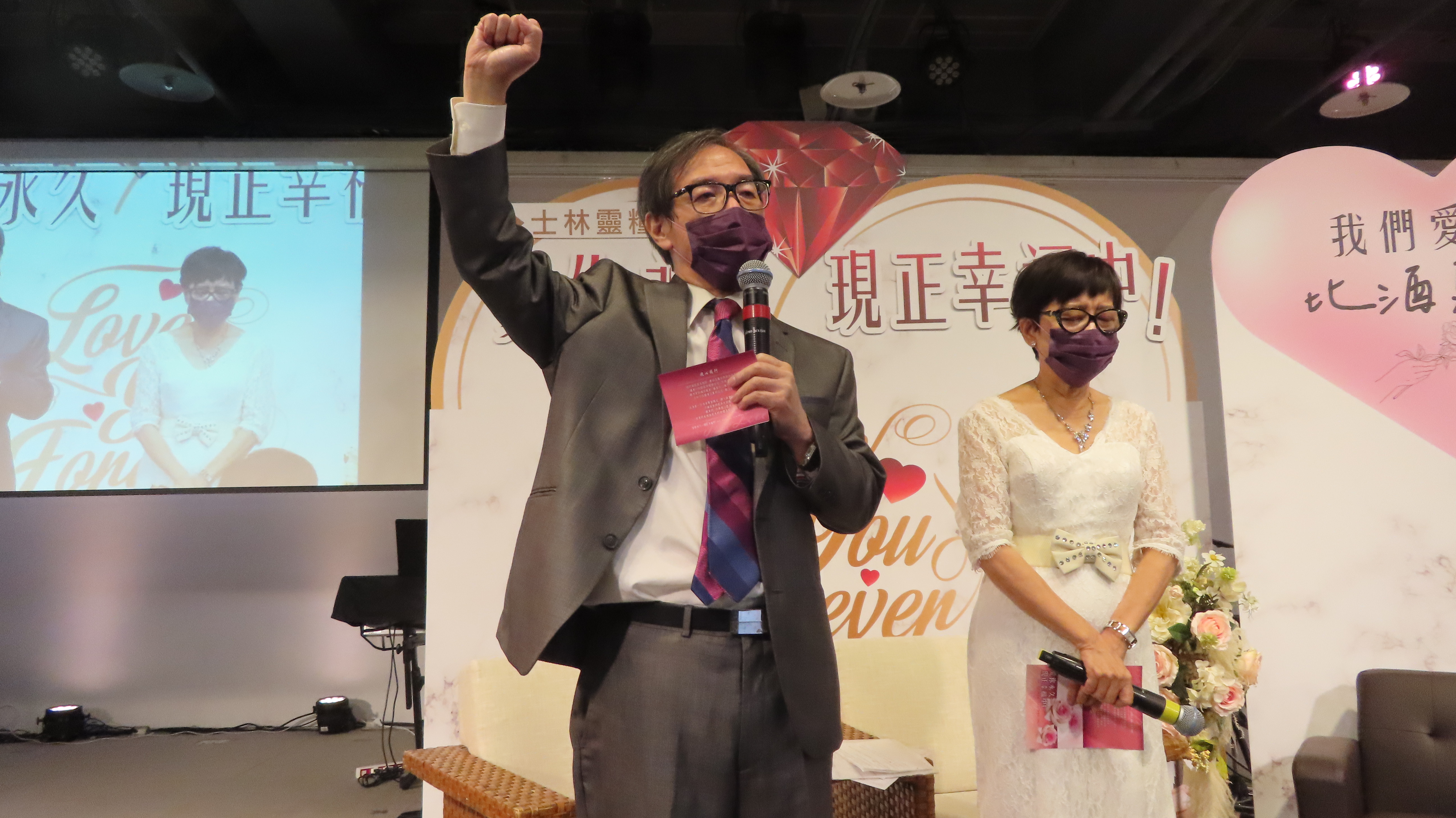 劉群茂牧師感性對師母說，他有跟上帝禱告，希望神保守他們夫妻可以有下一個20年甚至是40 年可以一起牽手走到老。