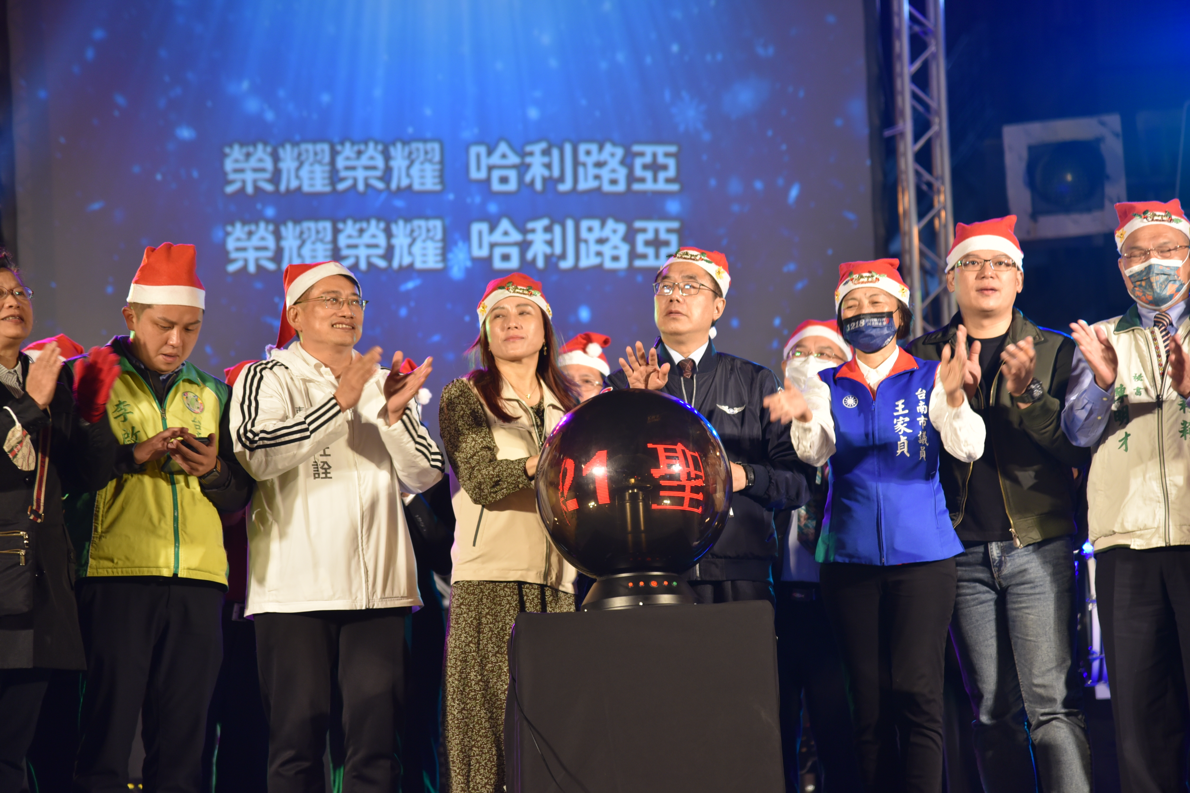 台南市市長黃偉哲與團隊一同點燈。（圖／謝宜汝攝影）