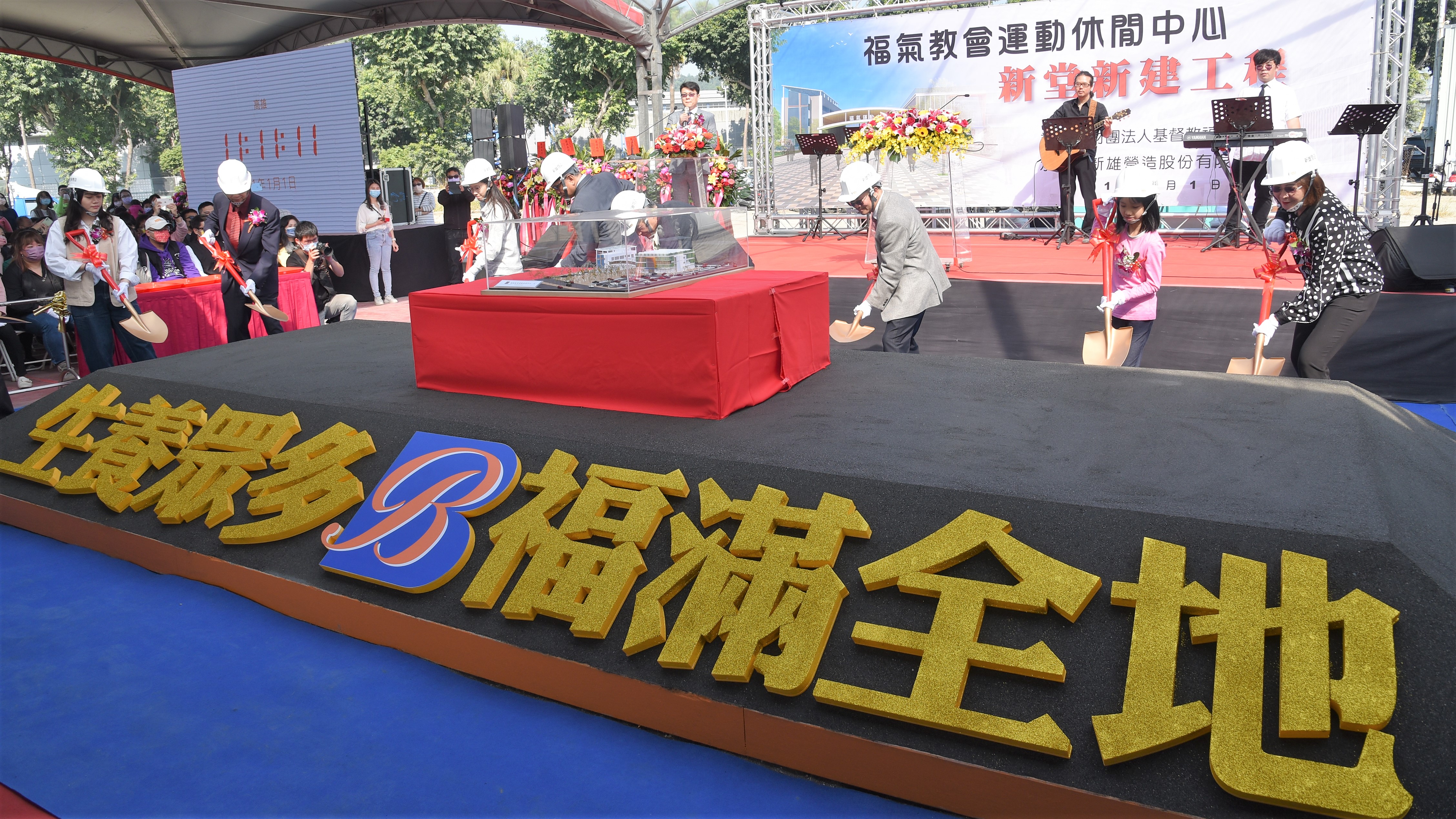 「福氣教會運動休閒中心」新堂興建工程動土儀式。(謝宜汝攝影)