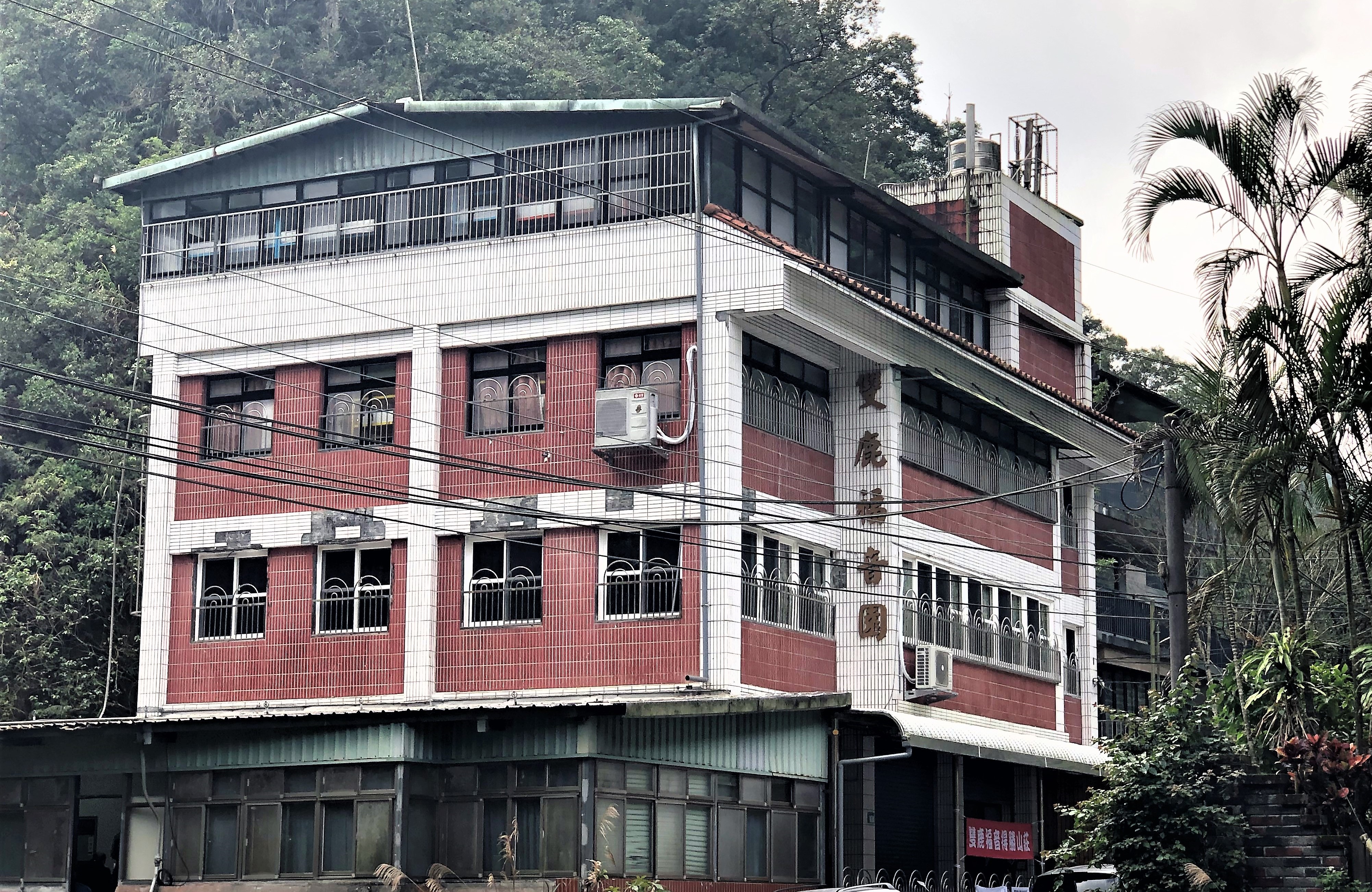 重建的山莊(圖/李容珍攝影)