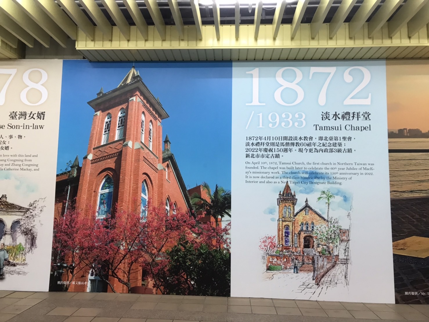 北台灣第一間教會