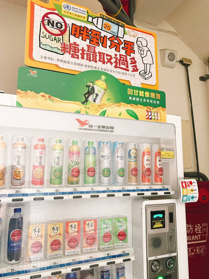 嘉南藥理大學「飲料看燈行」-飲料販賣機標示，提醒學生減糖。(圖/董氏基金會提供)