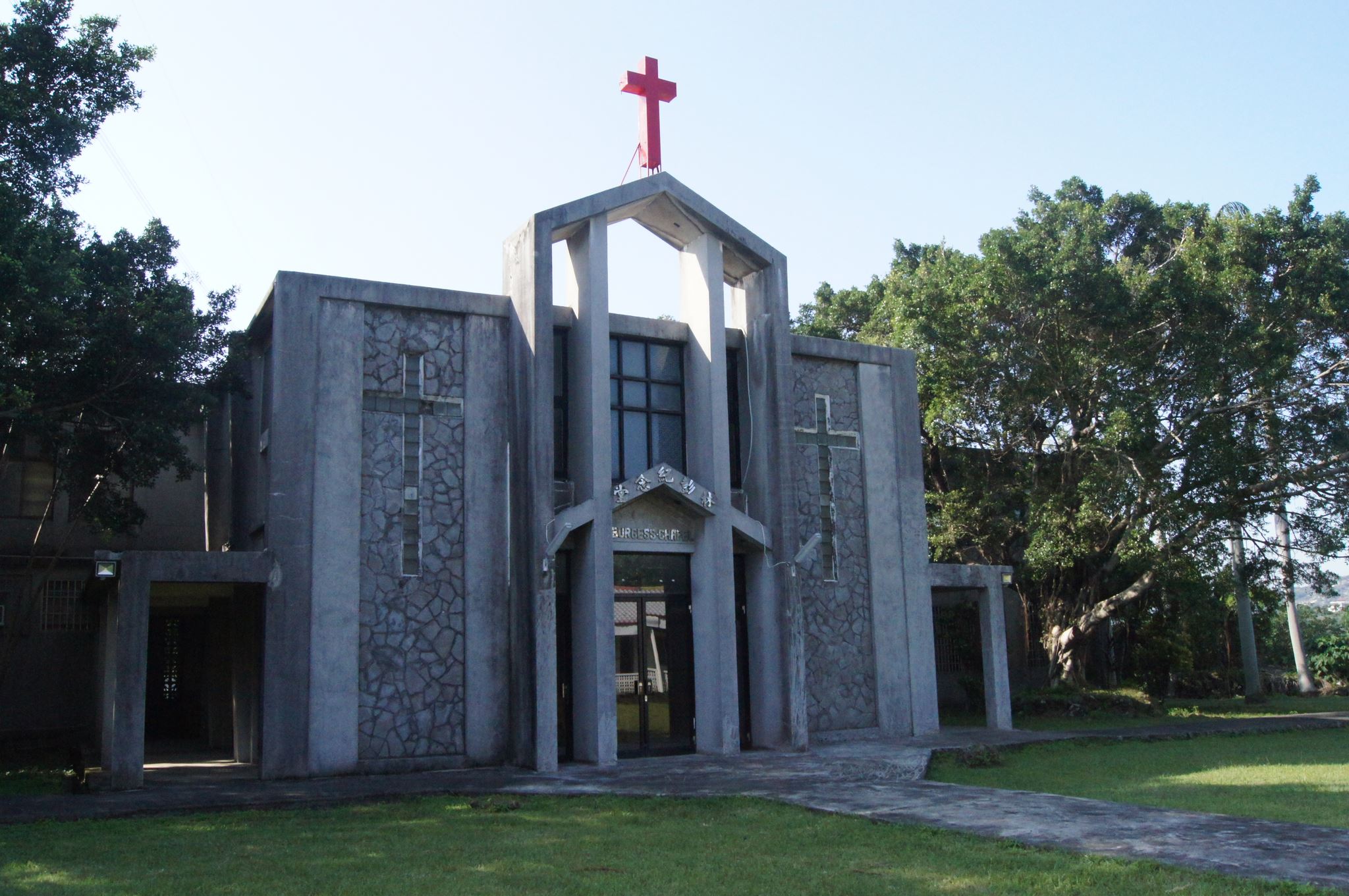 台灣基督教拿撒勒人會神學院。