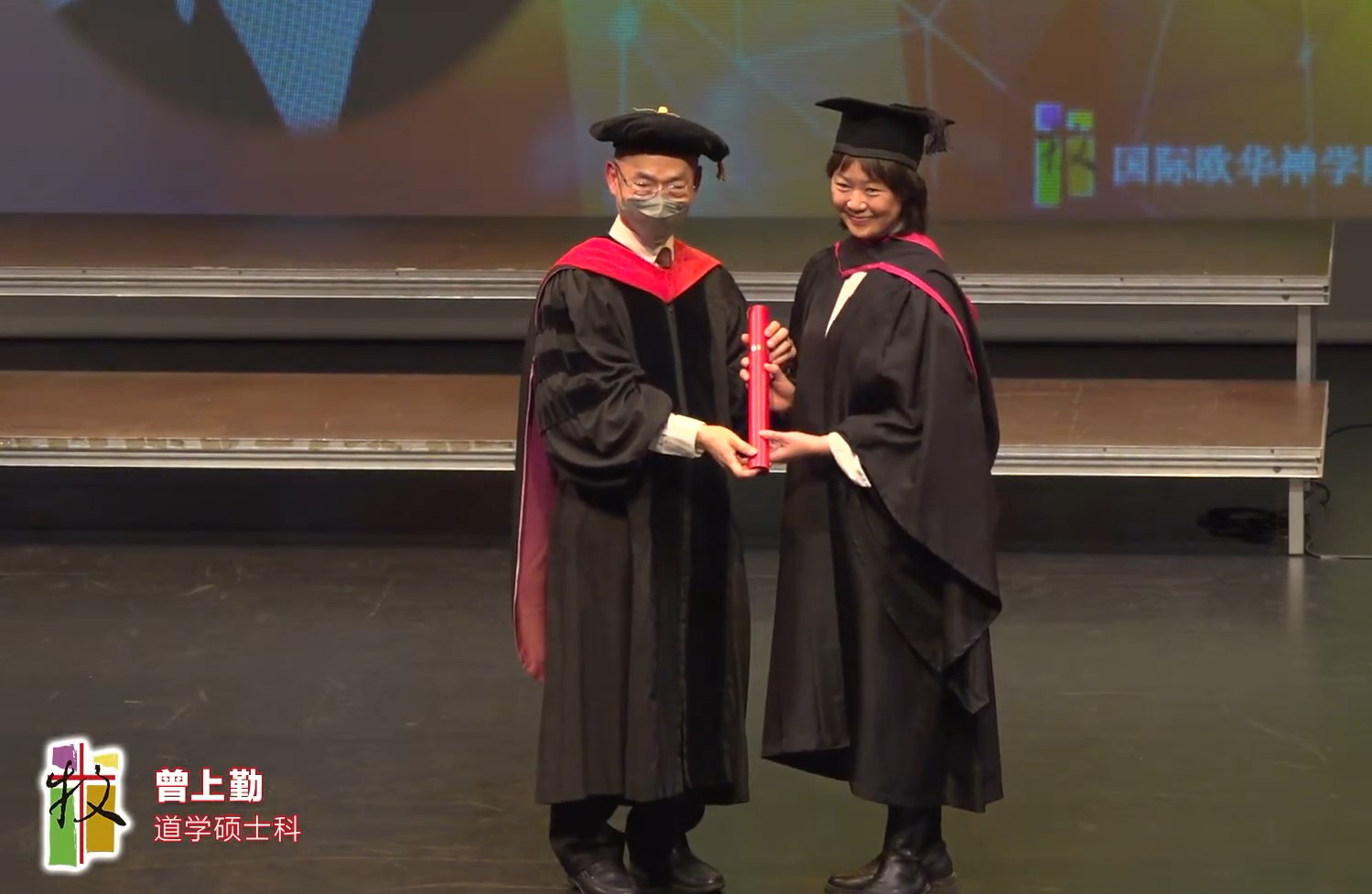 廖元威院長頒給畢業生畢業證書。(圖/直播截取)