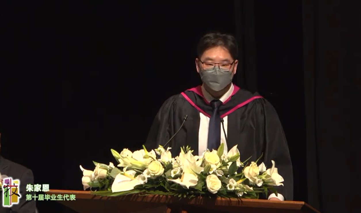 第十屆畢業生朱家恩代表分想感言。(圖/直播截取)