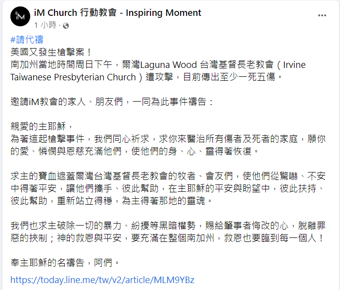 iM Church行動教會臉書貼文呼籲代禱！（圖／iM教會臉書）