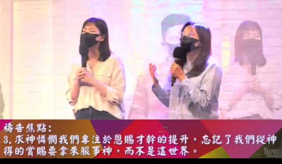 青年呼求禱告（直播截圖）