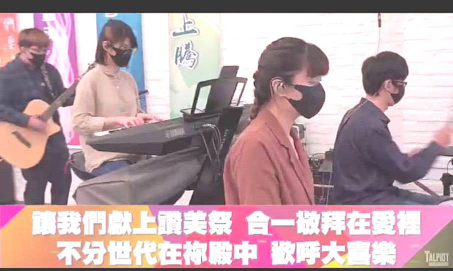 青年敬拜讚美（直播截圖）