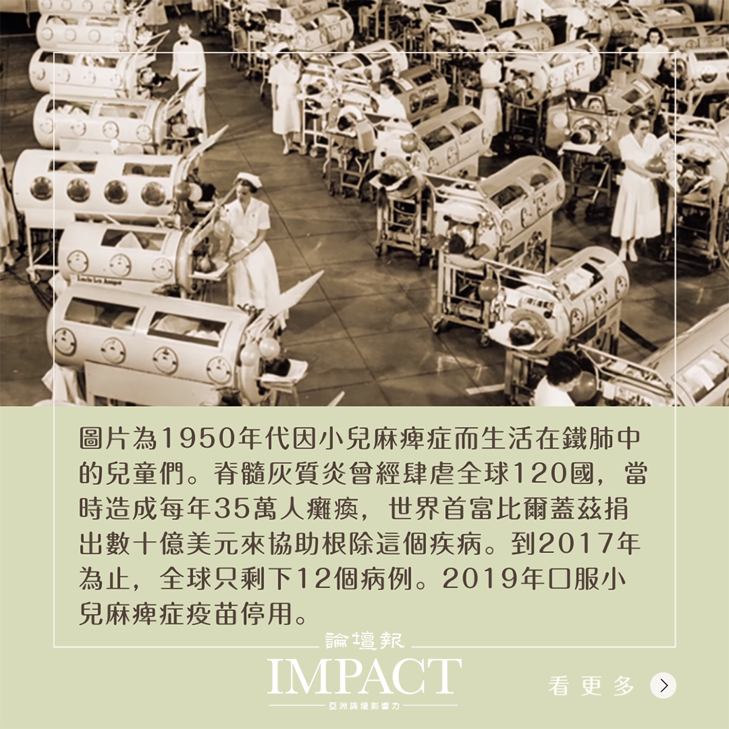 1950年代因小兒麻痺症而生活在鐵肺中的兒童。（圖片來源:OP@youtube影片截圖）