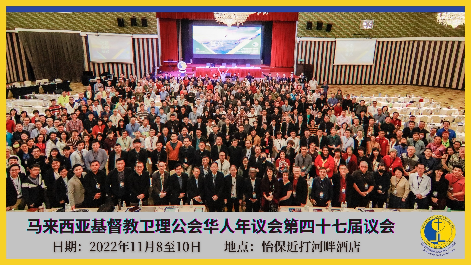 全體合影(圖/馬來西亞基督教衛理公會華人年議會臉書)