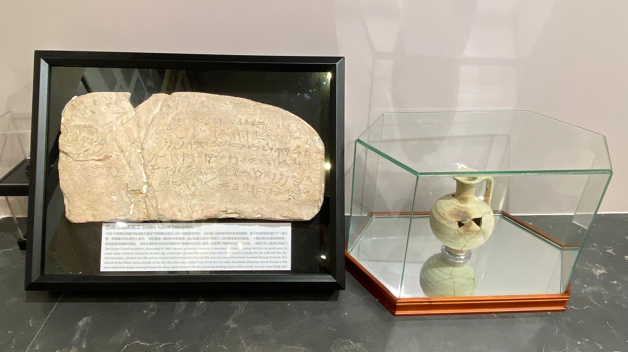 西羅亞隧道銘文，真品在伊斯坦堡，大英博物館、以色列博物館和法國羅浮宮，以及聖經探索博物館都是仿品。