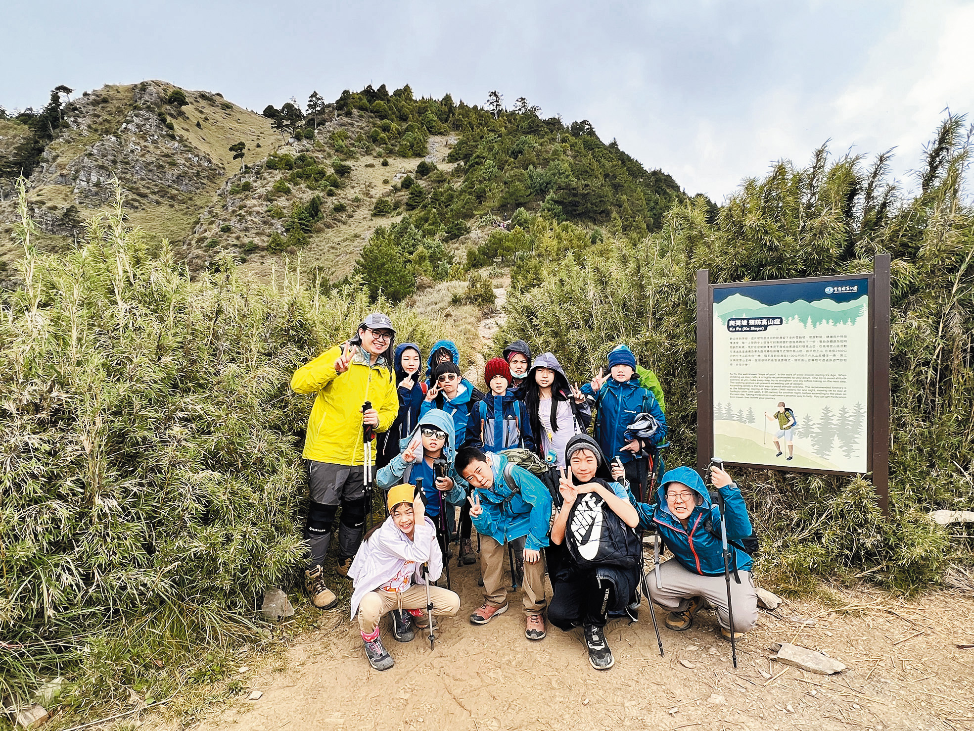 登山學習獨立與合作。