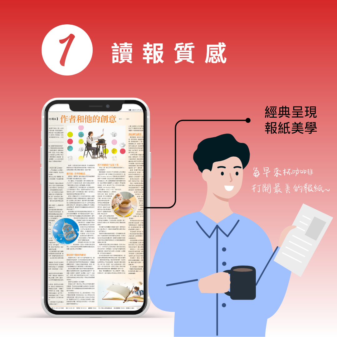 《論壇數位全閱讀》使用說明