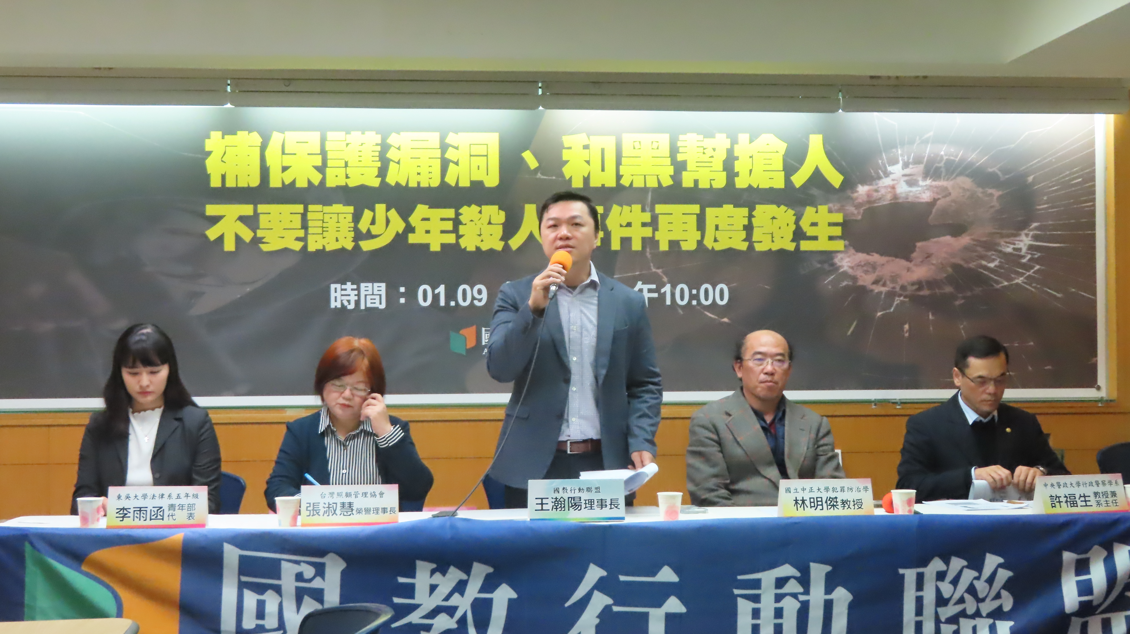 國教盟理事長王瀚陽提出建言及訴求。