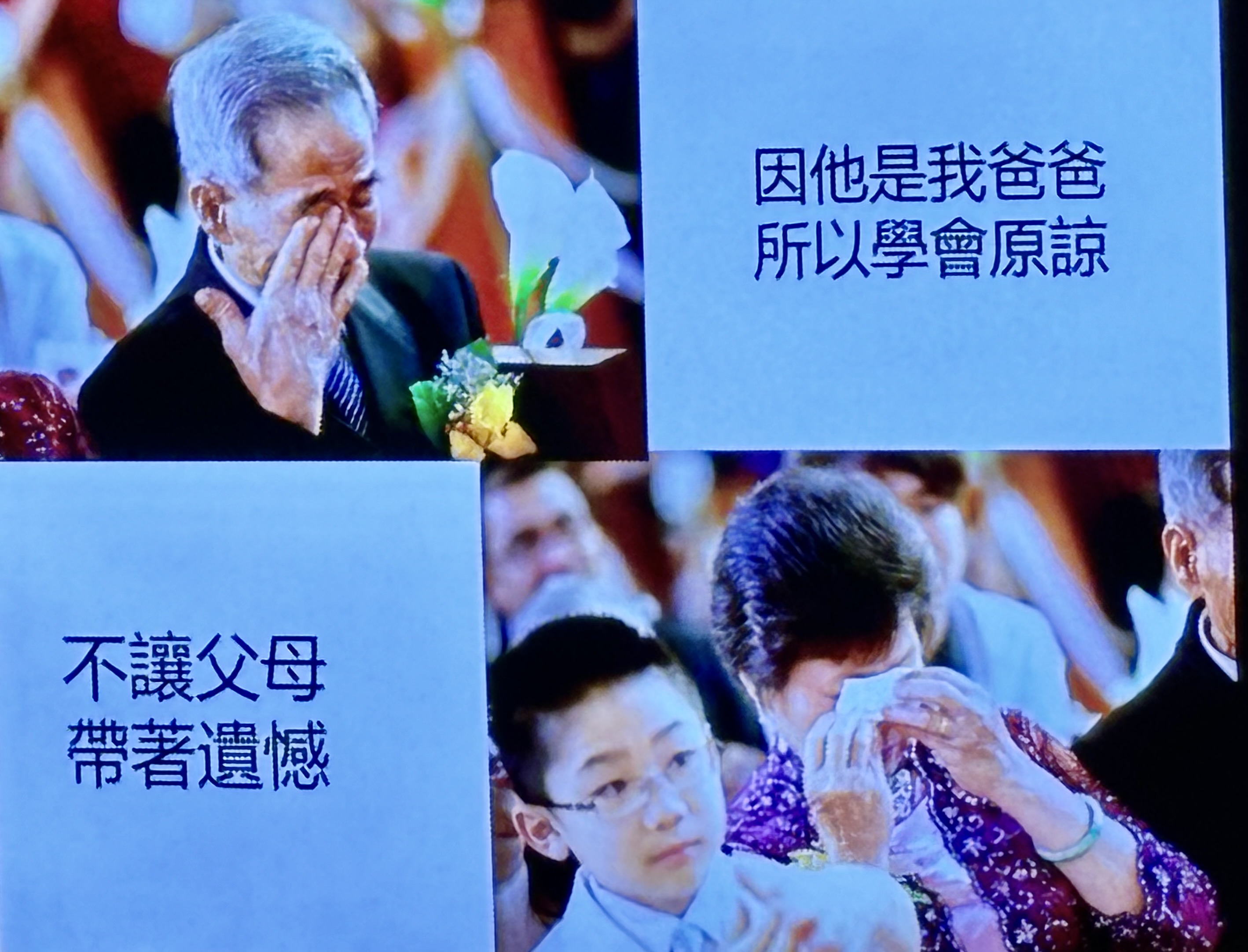 父母親在他婚禮中感動流淚。(圖/黃鎮昌臉書)
