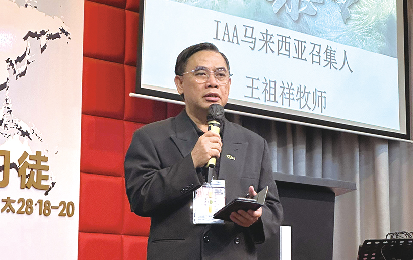 IAA馬來西亞召集人王祖祥牧師致詞。
