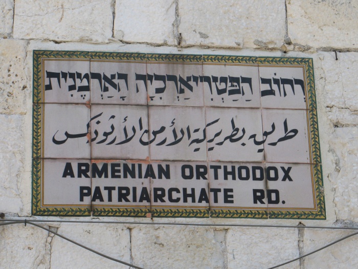 以色列街道名稱以三種語言標示。（Wikimedia)