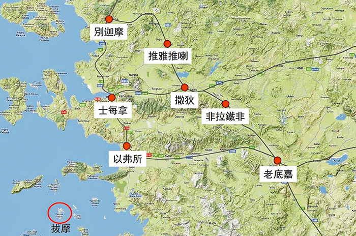 聖經啟示錄中的七教會位置圖。（焦牧師提供）