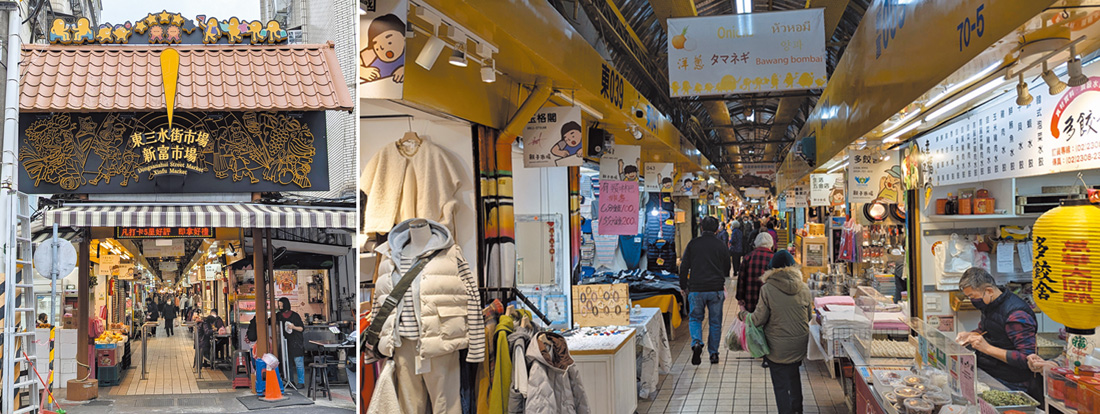 東三水街市場與新富市場吸引遊人前往。（作者攝影）