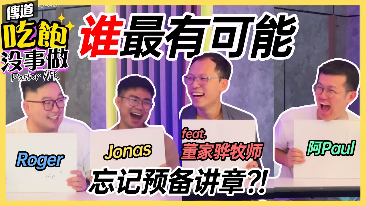 黃友聖認為，教會應幫助引導青少年正確使用自媒體
