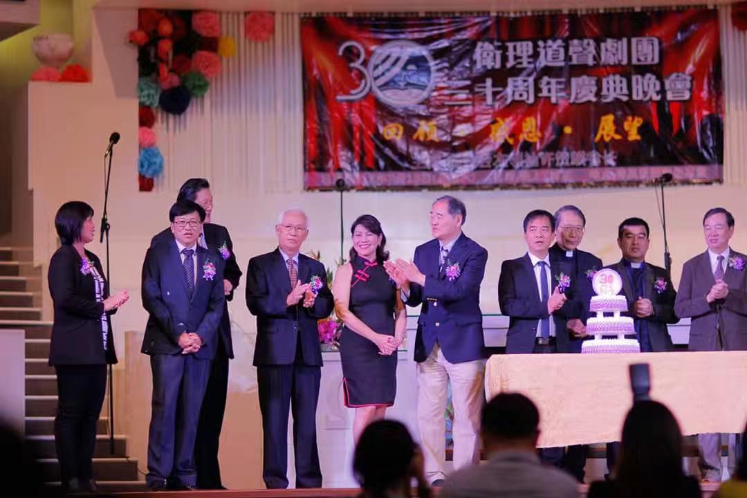 道聲福音劇團30週年慶典