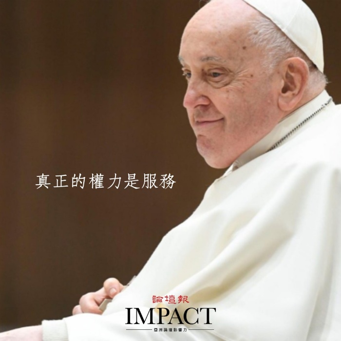 教宗名言。（設計：IMPACT 亞洲論壇影響力）