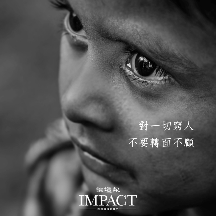 教宗名言。（設計：IMPACT 亞洲論壇影響力）