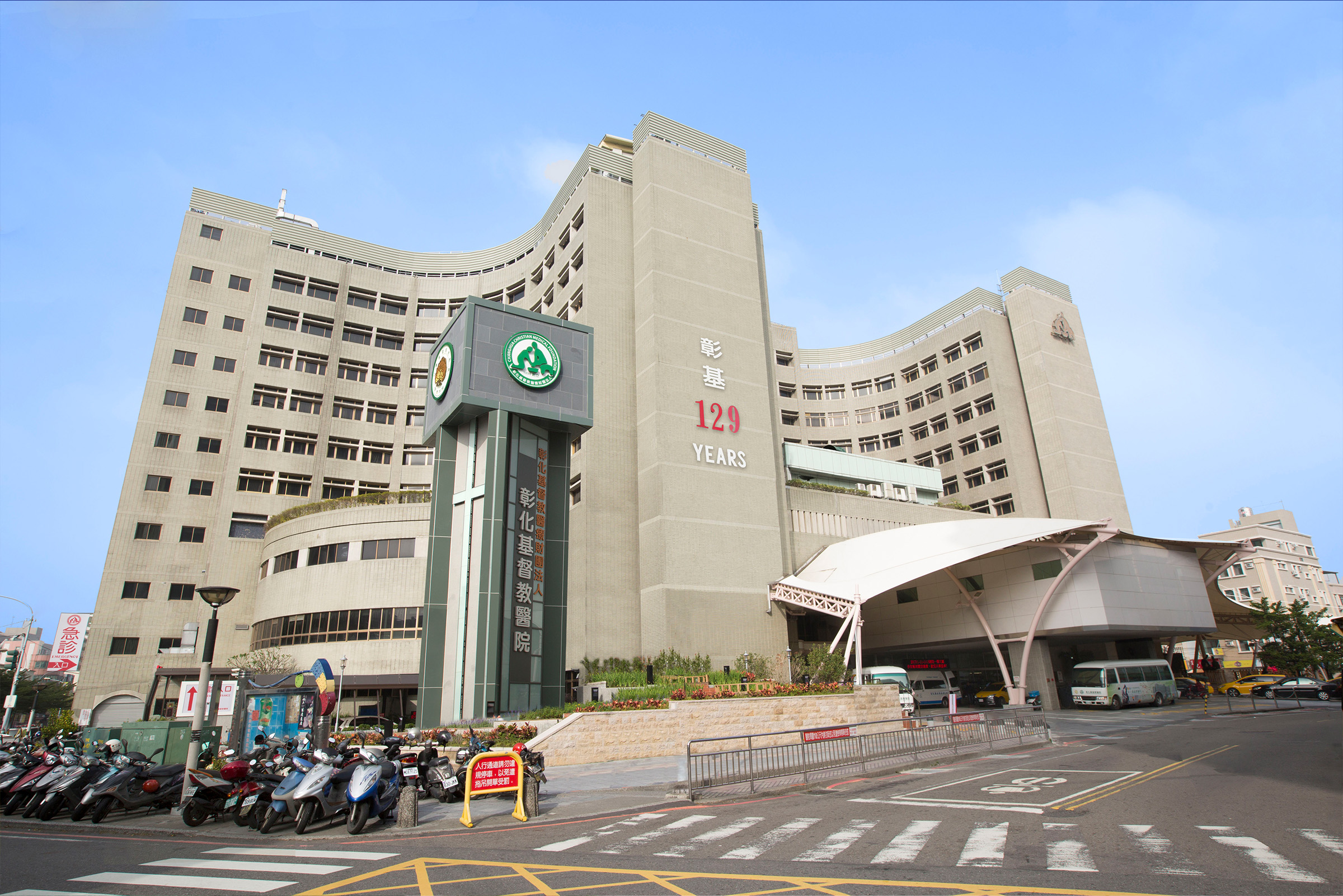 彰基醫學中心。(彰基提供)