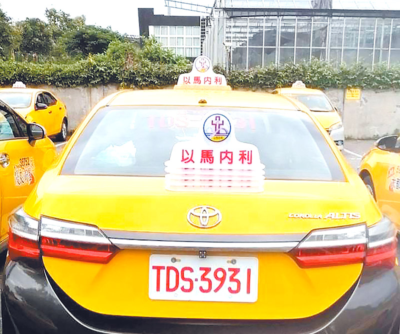 以馬內利司機團契成員,在車上會有「以馬內利」特別標記。(受訪者提供)