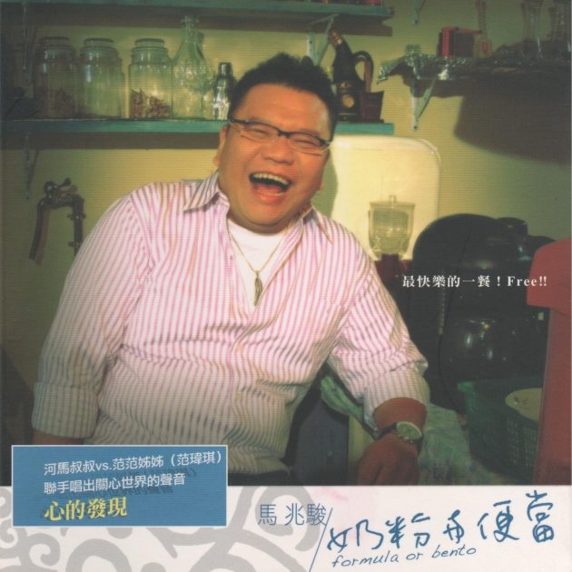 馬兆駿生前最後一張福音創作專輯。（圖/基石音樂提供）