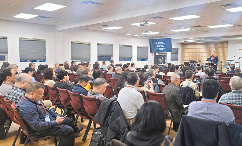 北美地區教牧同工參與論壇現場。