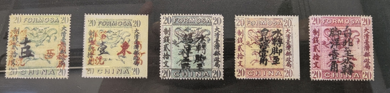 台灣最早的火車票是用郵票加印。（作者攝影）