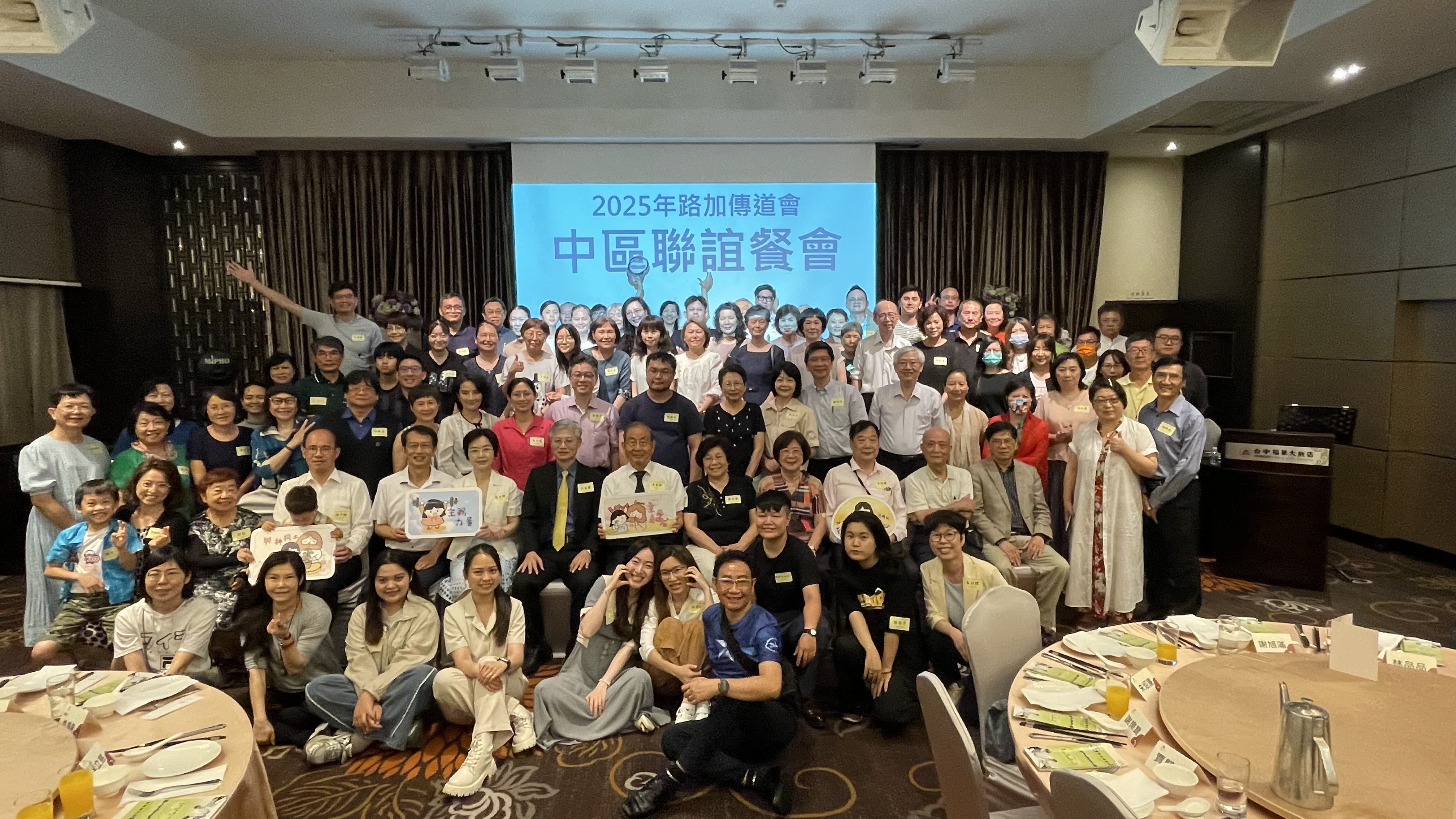 與會者合影。(圖/路加傳道會提供)