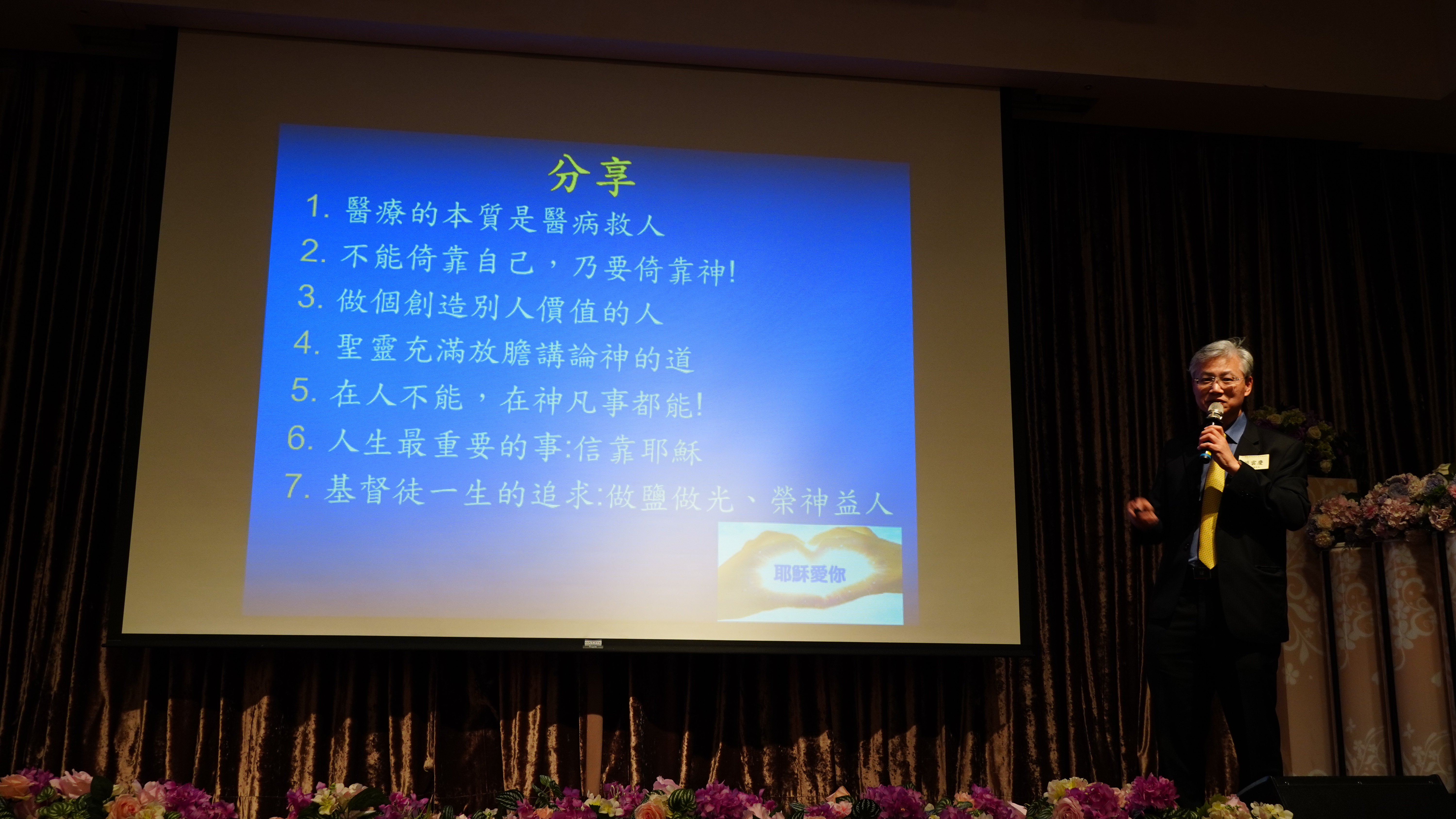 傅院長在會中分享。(圖/路加傳道會提供)