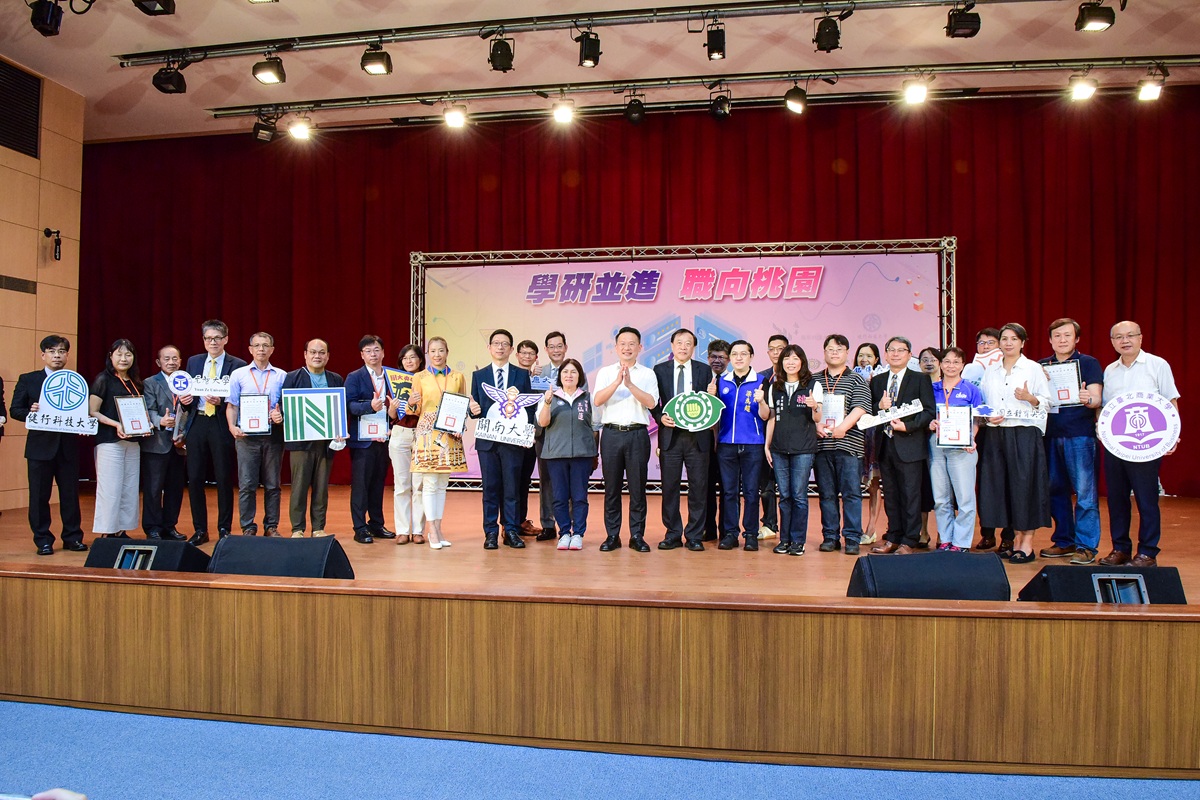 桃園市大專院校辦理實習教師表揚活動於中原大學舉辦，見證產學合作豐碩成果。(中原大學提供)