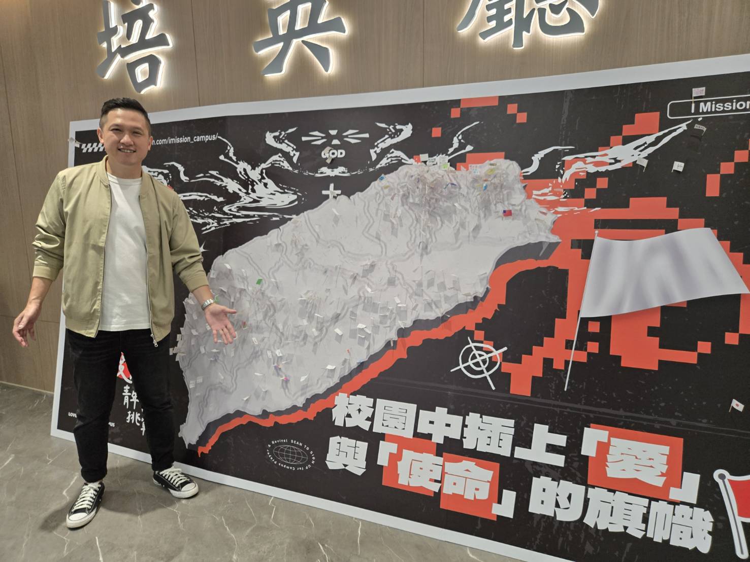 在台灣的各個校園都要有愛使命的宣教和福音行動。（圖/梁敬彥攝影）